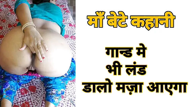 Antarvasna ma bete ki chudai kahani , ma bete hindi chudai audio story