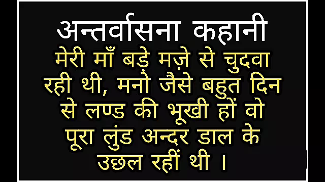 Antarvasna ma bete ki chudai kahani hindi me