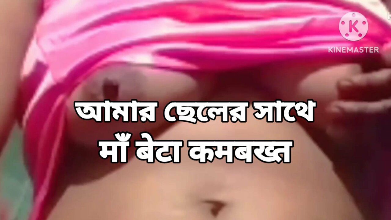 Amara chele Chode Bhoda is cracking