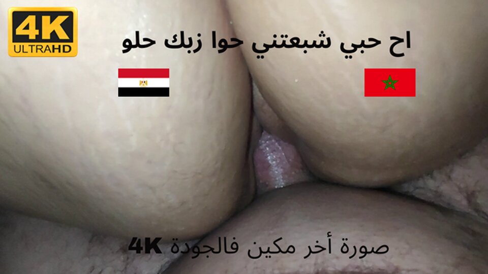 sex maroc egyptian girl and moroccan gay making love beautiful pussy arabic sexy girl enjoying sex life 4k porn video