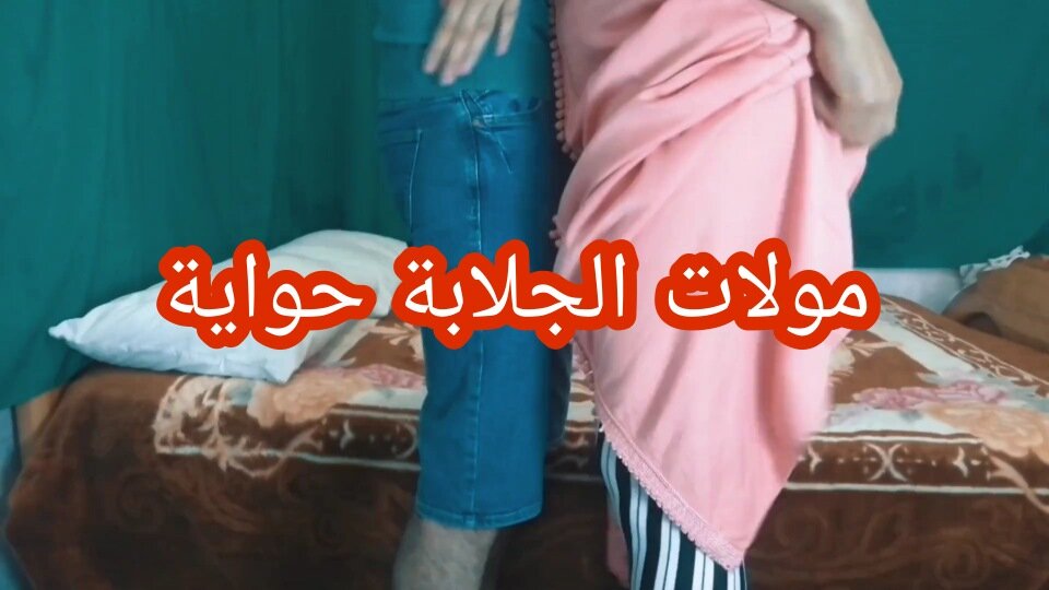 Molat jallaba maroc sex Hijab horny wife
