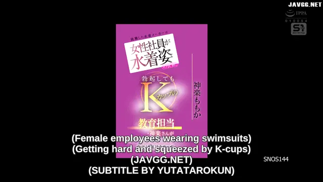 SNOS-144 (English Subtitle) I got a job at swimsuit company where all female employees wear swimsuits whenever I got errection ,M-cup trainer Kagura relieves me by draining my sperm.